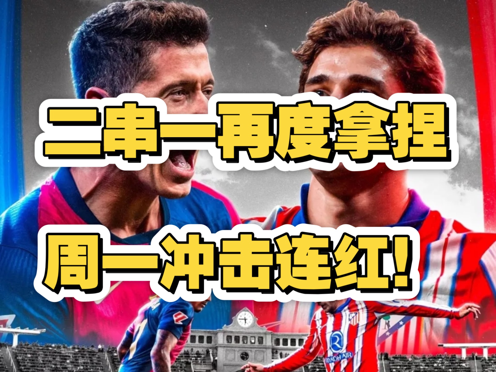夺冠热门惨遭惊扰，陷入两连败危机的简单介绍