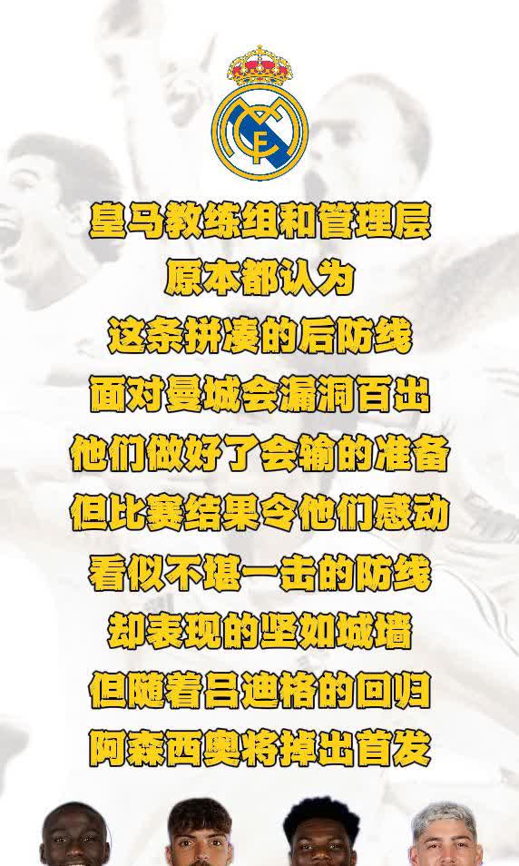 马赛球员娱乐活动，放松心情备战接下来的挑战的简单介绍