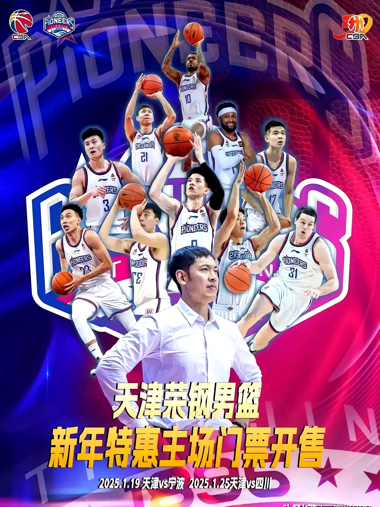 -中国体育风云再起，冠军霸气归来