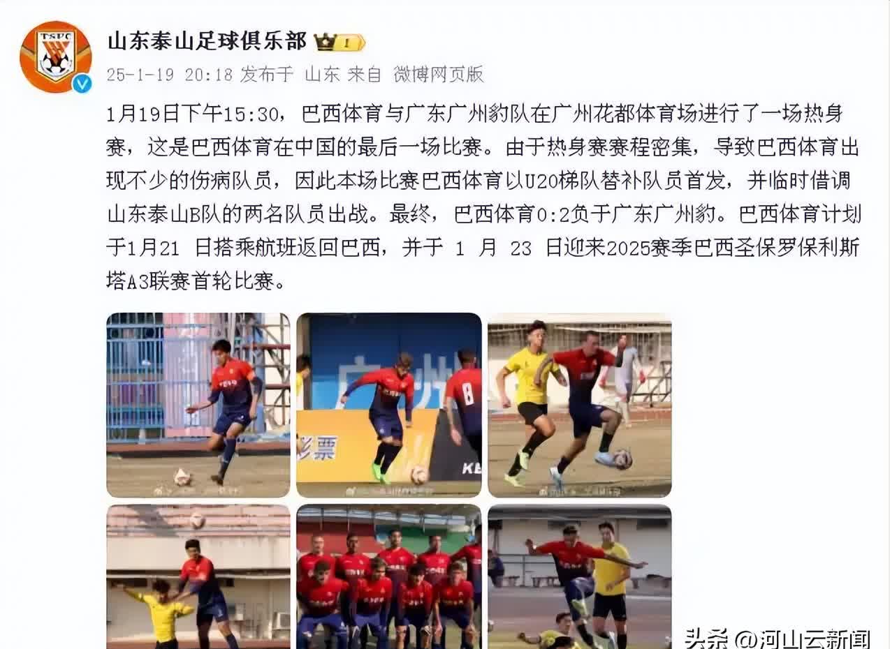 足坛劲旅互咬抢夺胜利，我们拭目以待