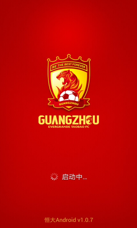 神奇夜晚！广州恒大亚冠强等你来战的简单介绍