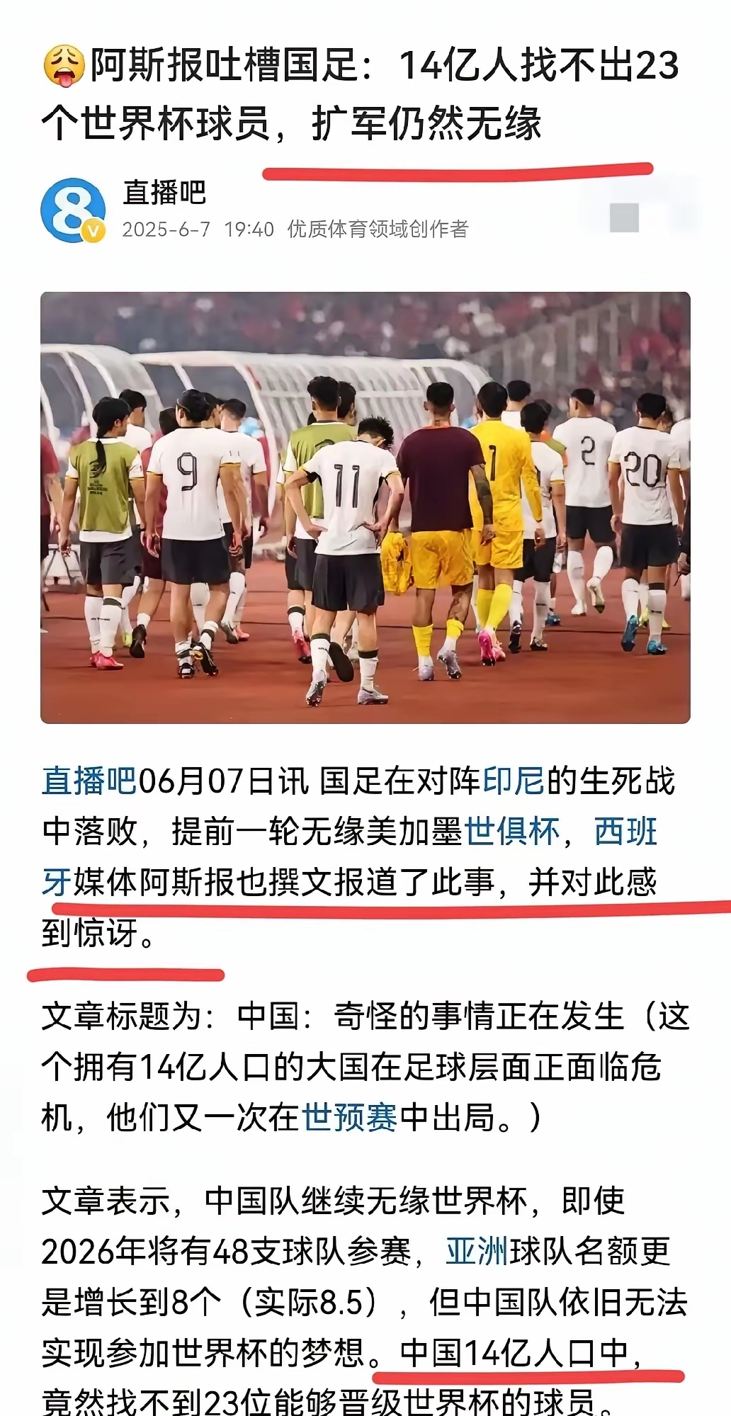 DB彩票平台-中国足球职业联赛的最新比赛争议曝光