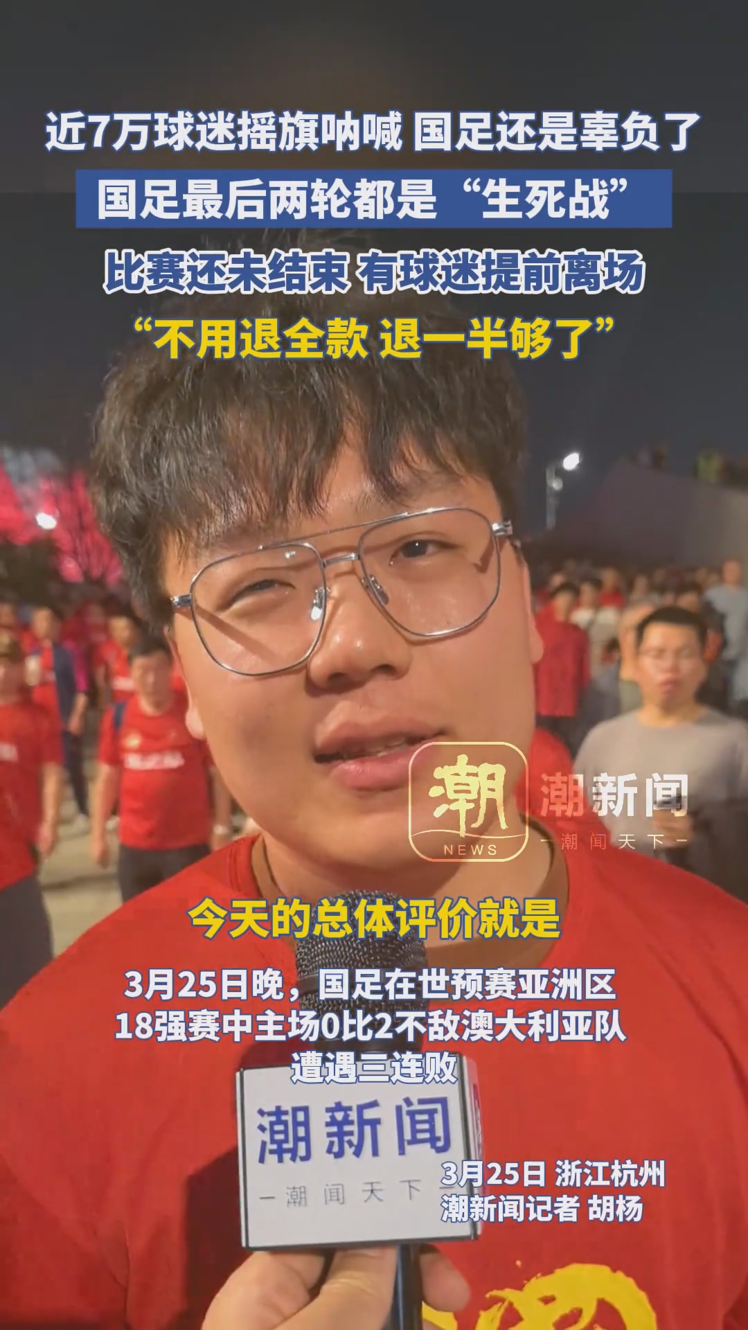 DB彩票官方网站-国内足球比赛持续进行，球迷们情绪高涨