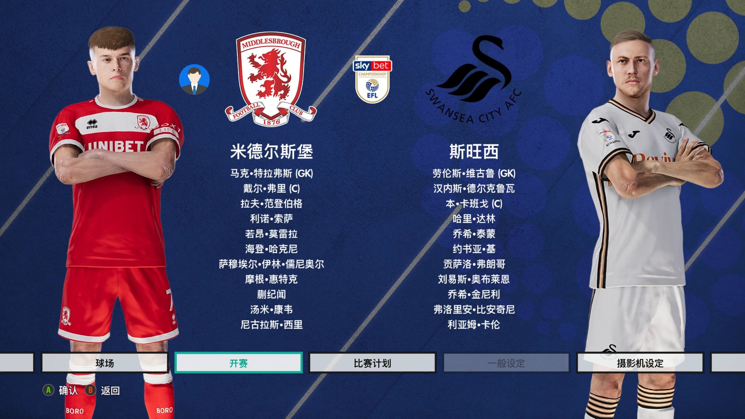 沃尔夫斯堡稳坐德甲榜首，争冠形势渐明朗